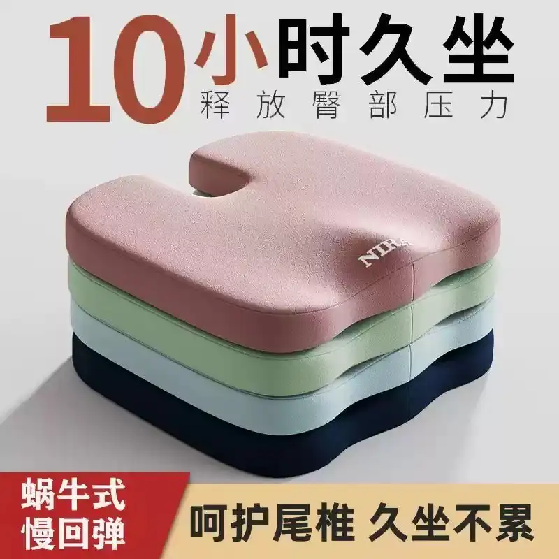 u型坐垫记忆棉办公室椅子椅垫
