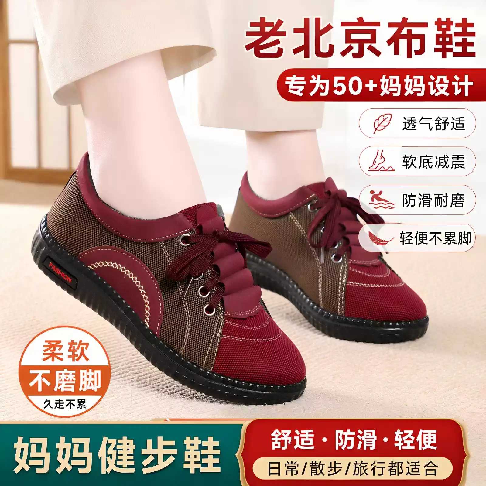 春秋老北京布鞋女单鞋透气休闲