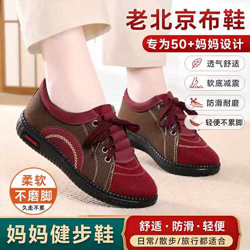 春秋老北京布鞋女单鞋透气休闲