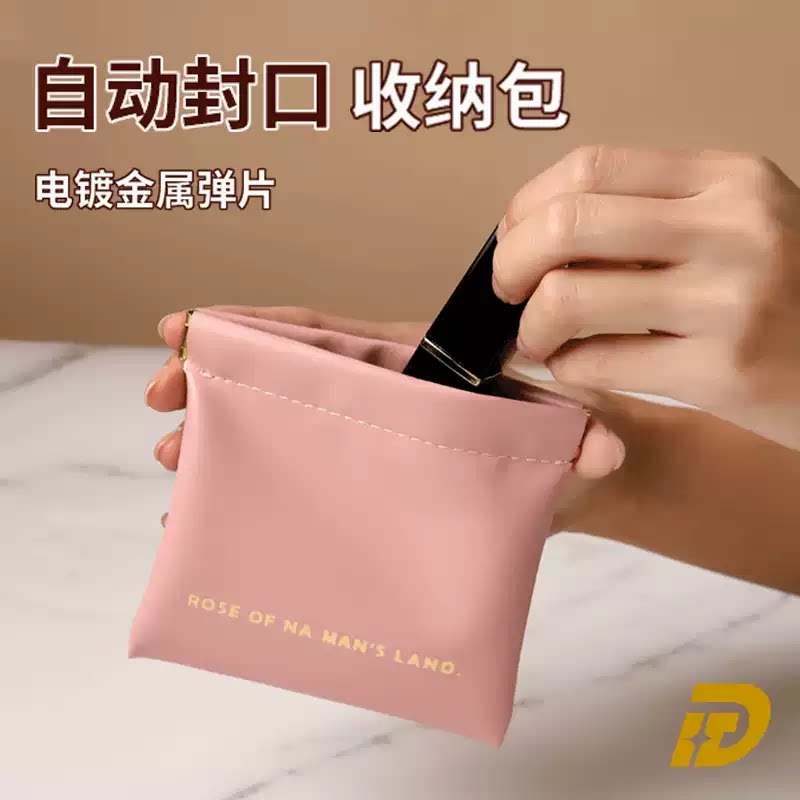 收纳包弹簧片自动闭合零钱包化妆包口红数据线钥匙小物件可携式收