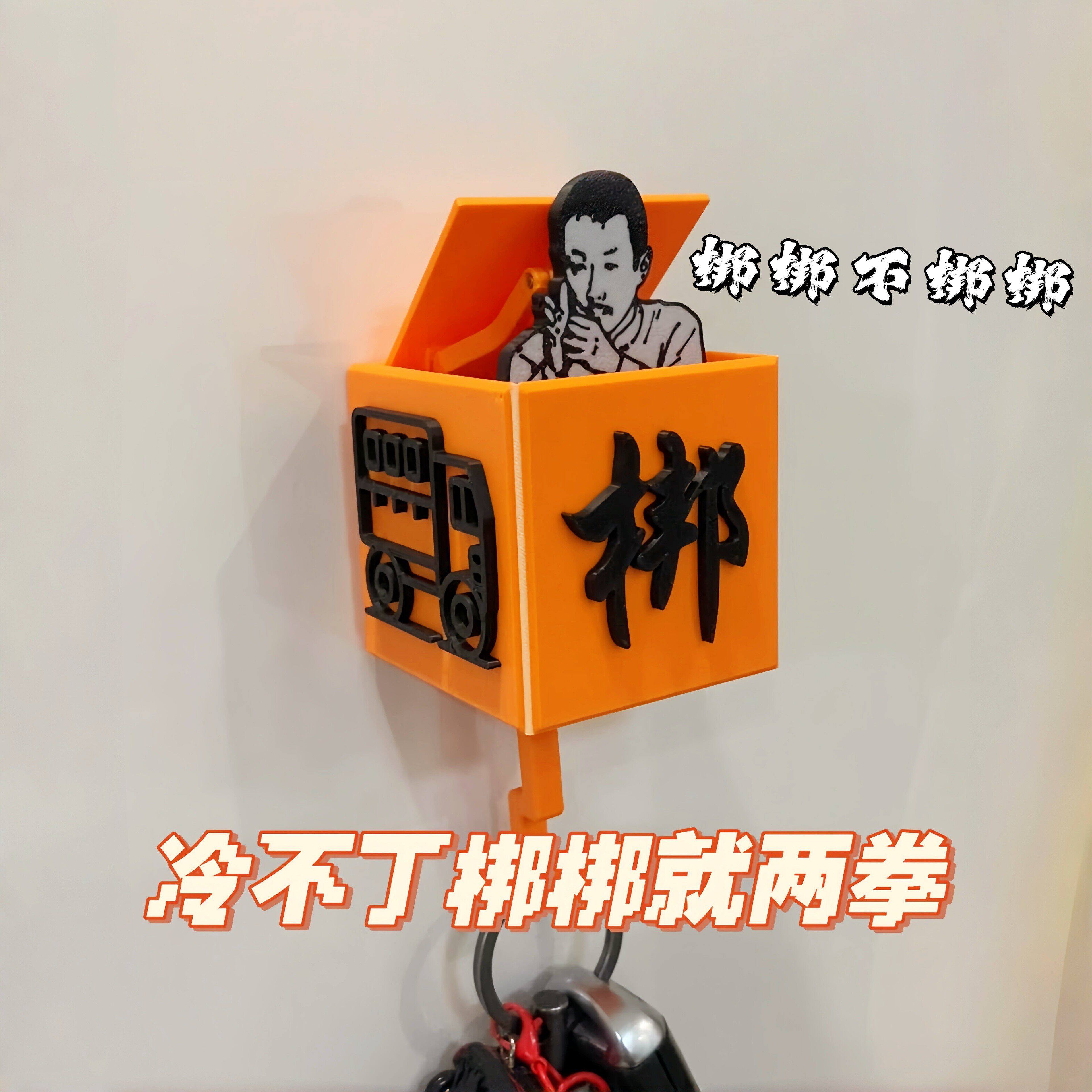 小红书爆款张兴朝创意冷不丁梆梆就两拳钥匙扣周边挂钩收藏