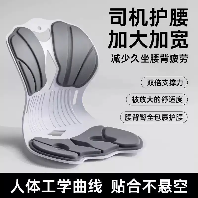 司机久坐开车护腰硬腰托座椅神器