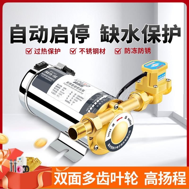 增压泵小型家用太阳能热水器全自动220V自来水压增压器花洒加压泵,五金/工具,水泵,淘宝优惠券,粉丝福利购,淘宝优惠卷