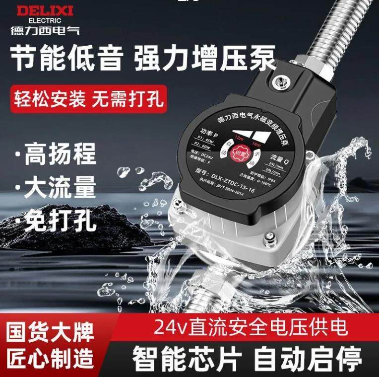 热水器专用增压泵家用全自动超静音自来水花洒专用燃气马桶加压泵