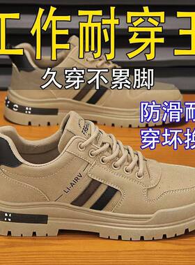 男鞋2025秋冬新款工地干活休闲