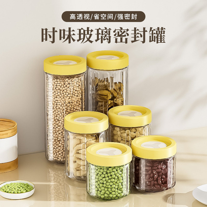 玻璃密封罐食品级储物罐防潮密封