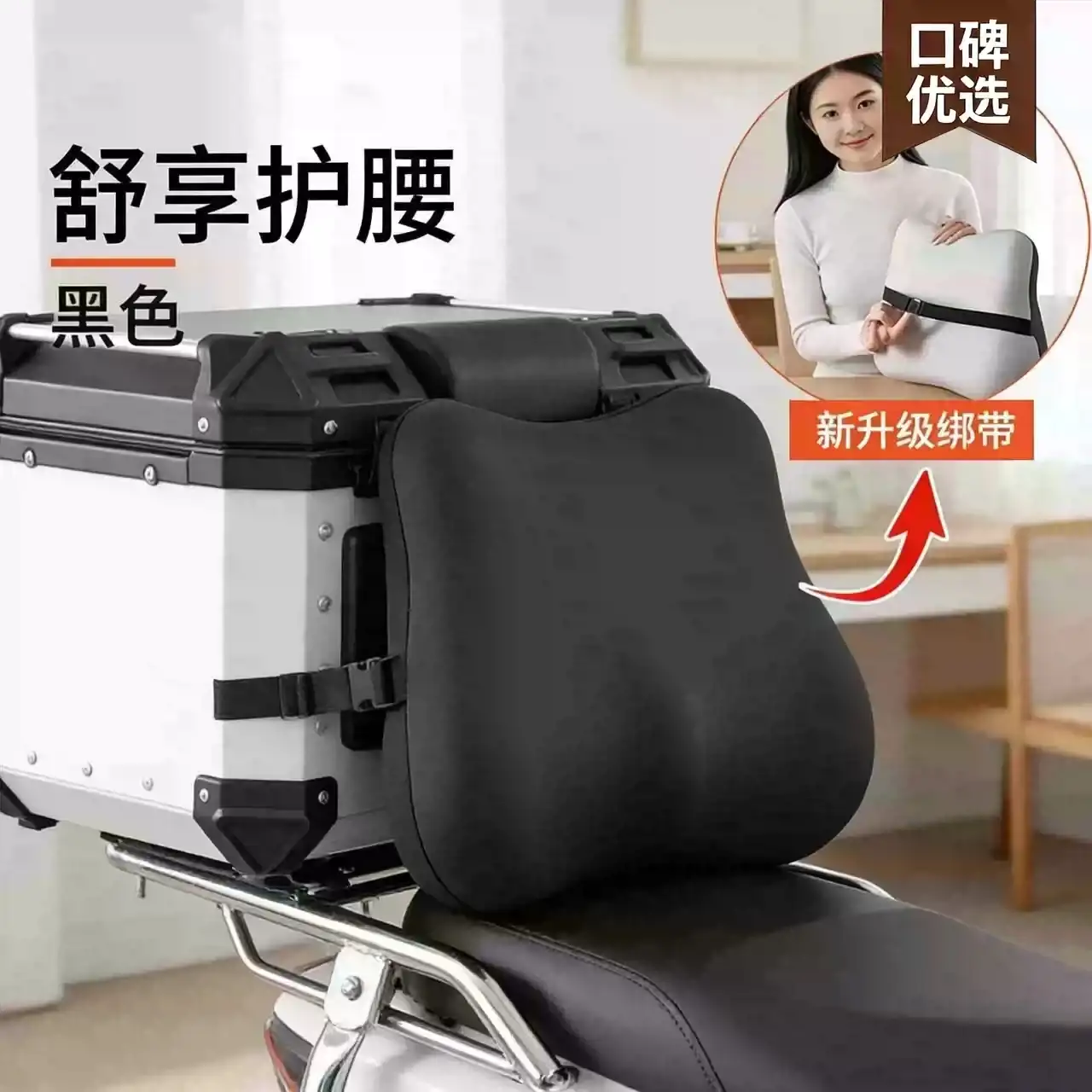 电动车后座靠背护腰靠垫缓解腰部