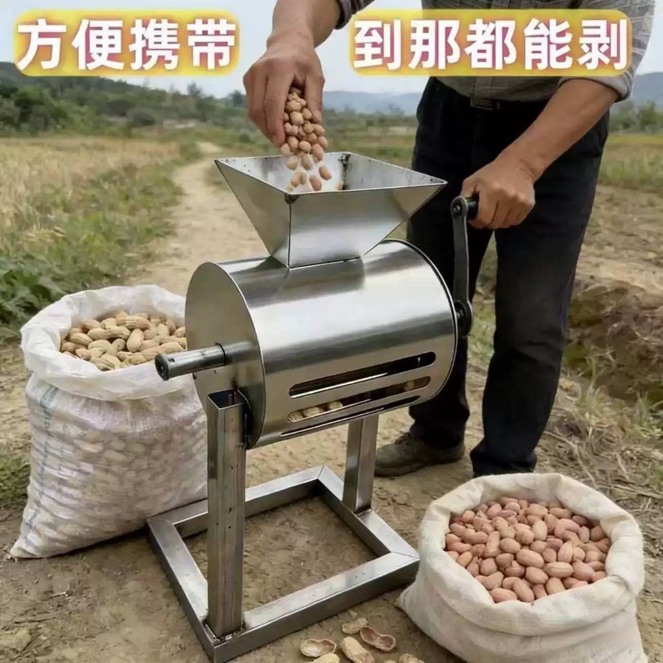 新款手摇手动家用脱壳机花生