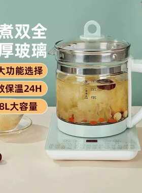 养生壶家用1.8L多功能全自动