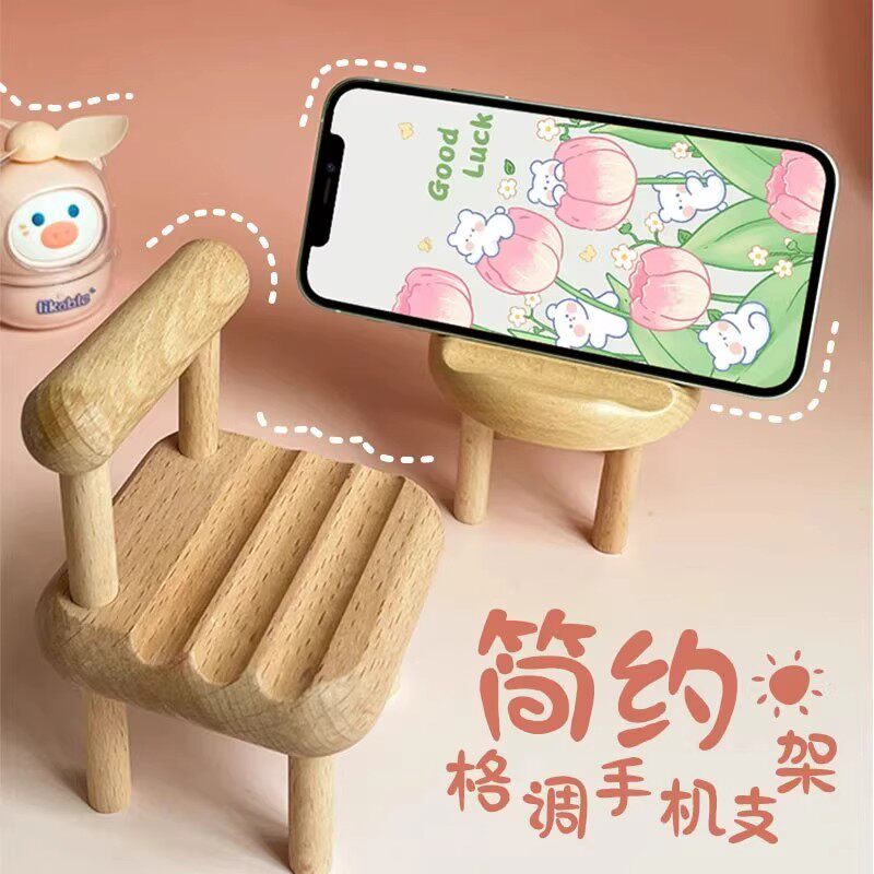 手机支架可爱榉木创意懒人支架Ipad桌面摆件学生平板桌面盲盒礼品
