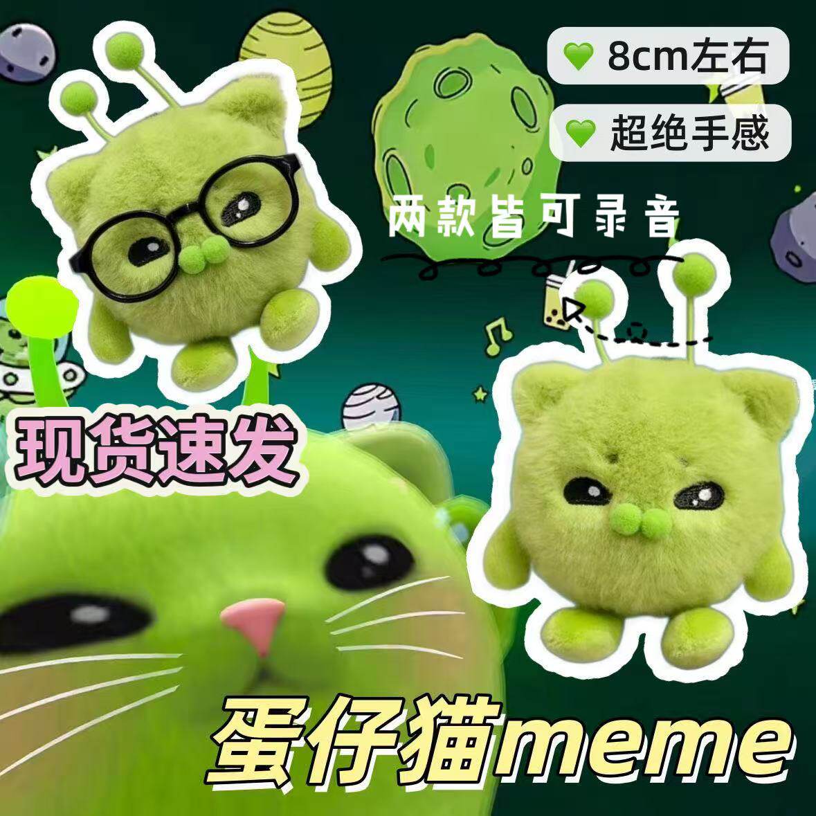 外星猫玩偶蛋仔派对丑萌猫公仔解压捏捏球毛绒软萌哈基米包包挂件