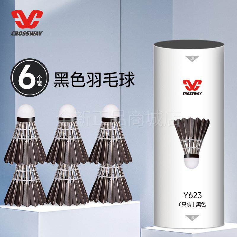 新手训练羽毛球稳定耐打王鹅毛球尼龙球热卖6/12只装