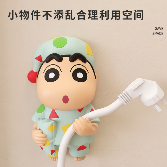 实心卡通蜡笔小新插头电源线收纳挂架厨房可爱挂钩强力粘钩整理