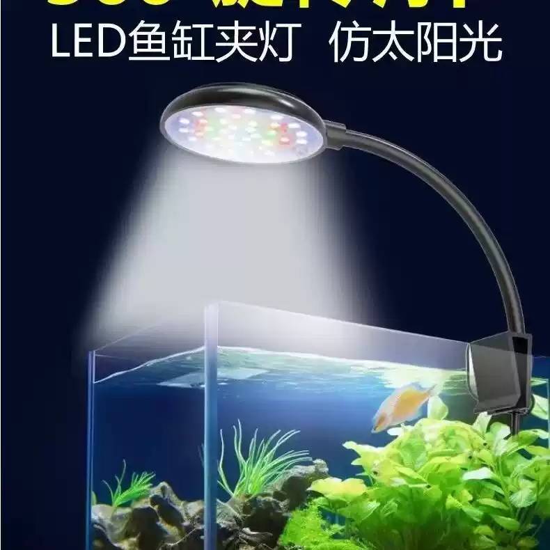 鱼缸灯led水草灯全光谱防水灯小