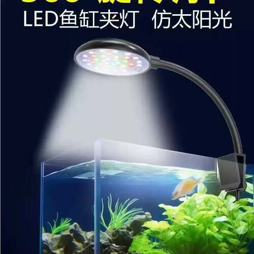 鱼缸灯led水草灯全光谱防水灯小