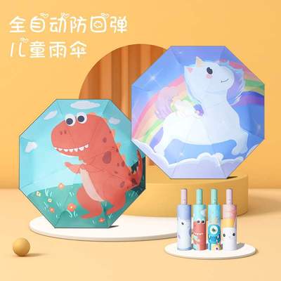 新款儿童男女童晴雨伞全自动防回弹小孩折叠轻便小学生上学专用伞