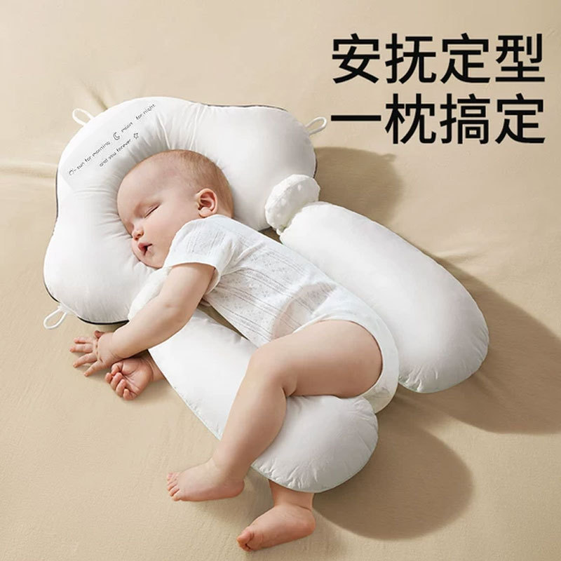 婴儿定型枕神器新生儿宝宝搂抱