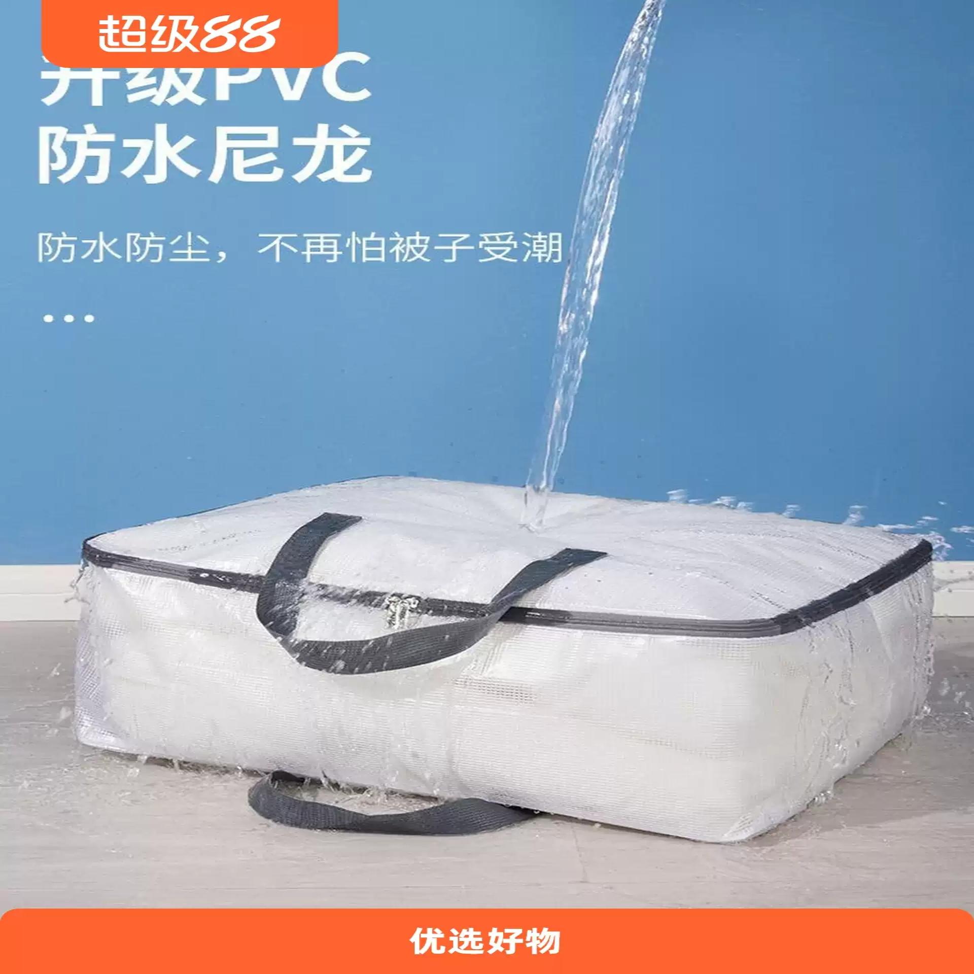 透明防水收纳袋大容量手提搬家