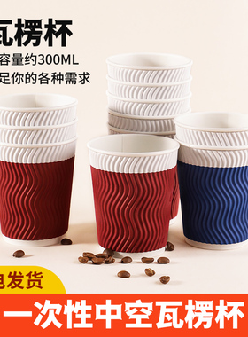 鼎龙一次性咖啡杯热饮外带瓦楞杯防烫三层加厚带盖欧8/270ml/14oz