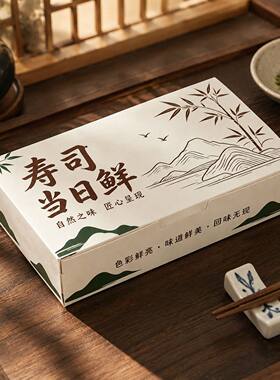 寿司纸盒一次性寿司打包盒紫菜包饭打包盒盒子餐巾纸寿司盒子