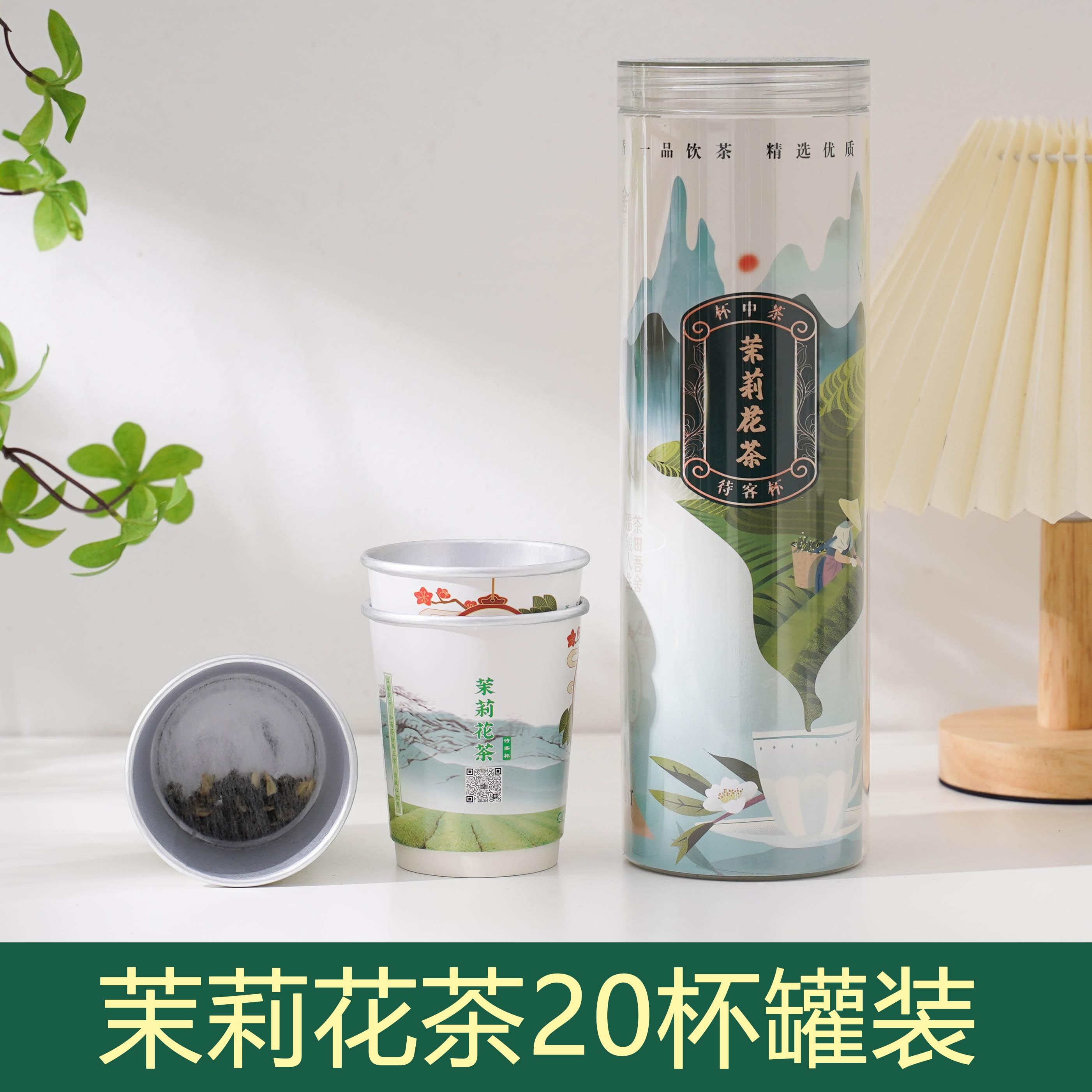 金银花带茶叶一次性纸杯中有茶杯中茶水分离茶杯定做隐茶杯定制