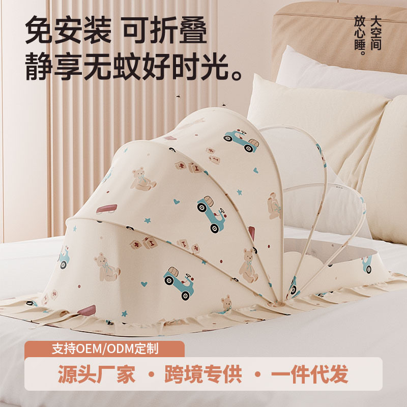婴儿蚊帐宝宝全罩式蒙古包蚊帐儿童可折叠通用小床上婴幼儿防蚊罩