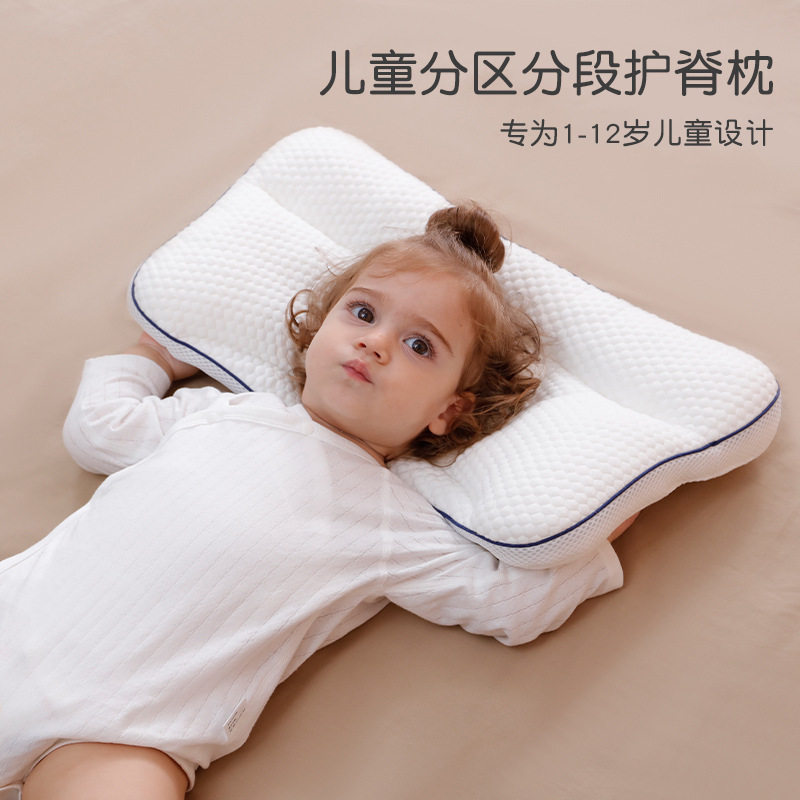 儿童分区枕头1-3-6岁以上婴儿专用6个月宝宝护颈幼儿园四季通用枕