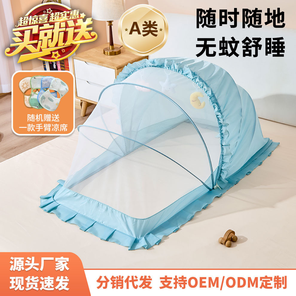 婴儿蚊帐宝宝全罩式蒙古包可折叠儿童防蚊罩通用小床婴幼儿遮光