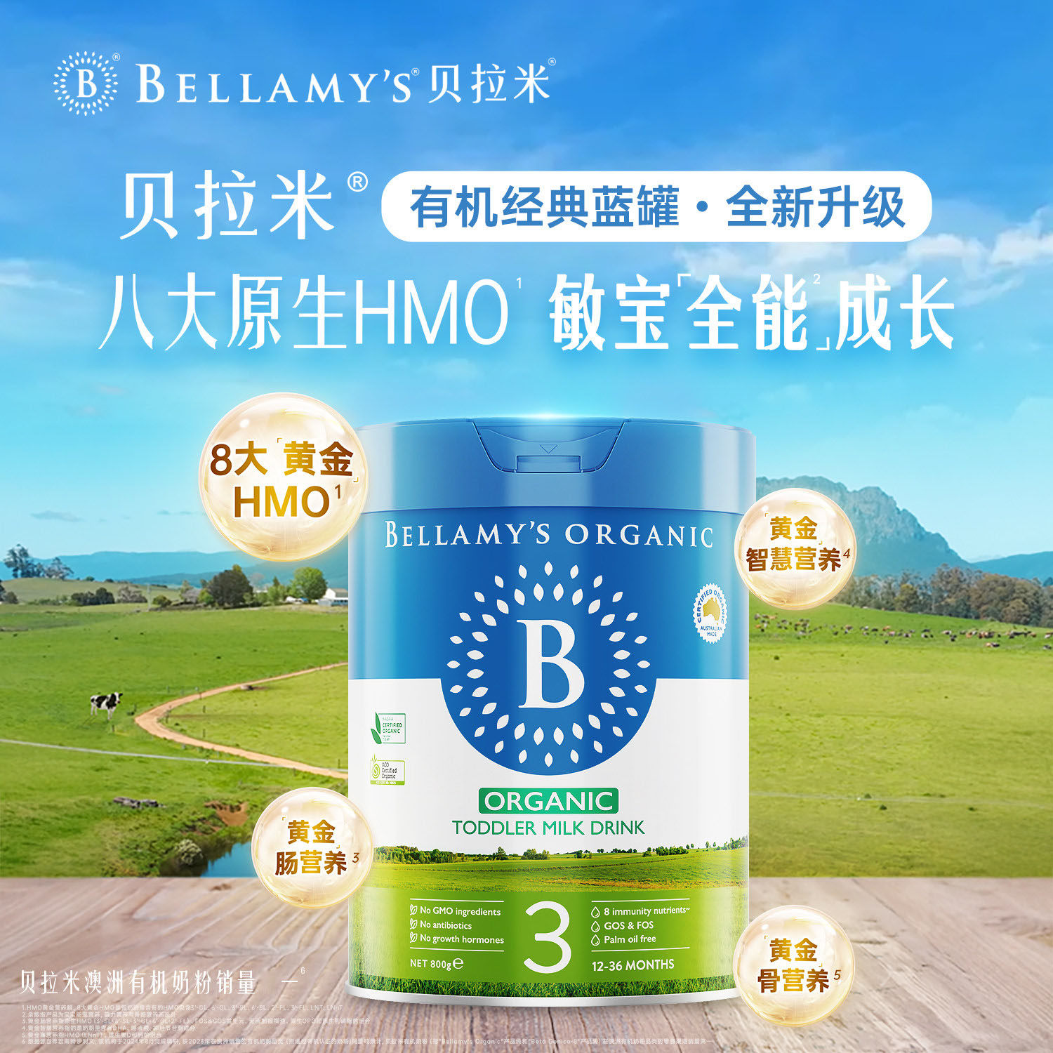 澳洲进口新版2.0贝拉米经典有机奶粉3三段婴幼儿宝宝牛奶配方800g
