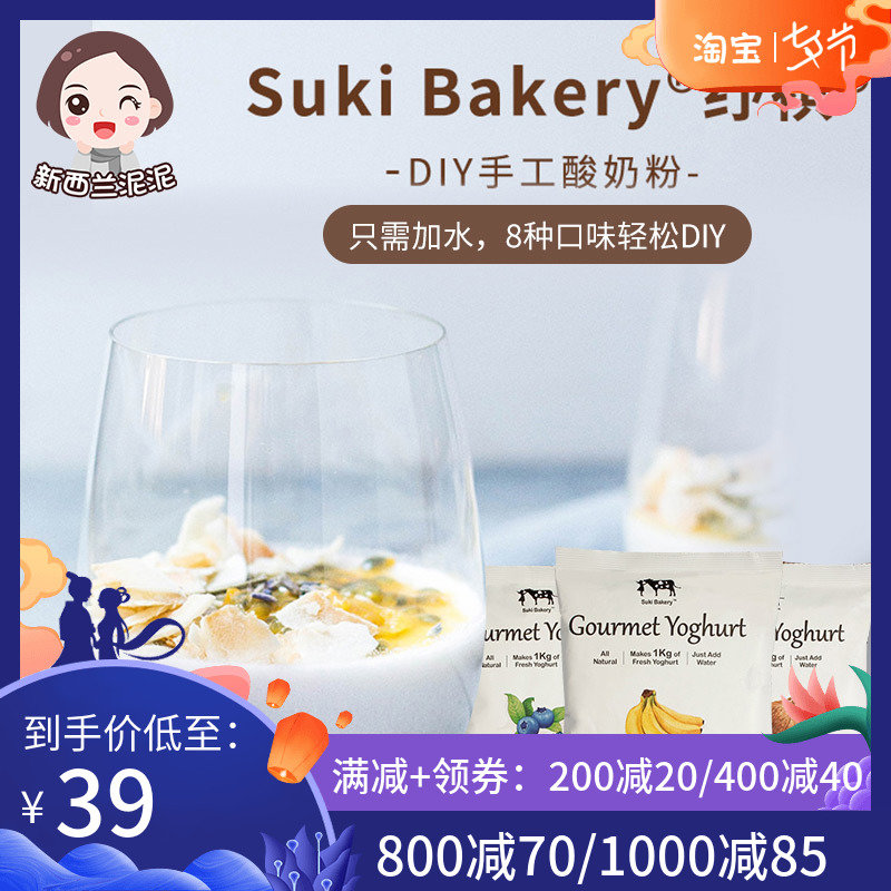 ÐÂÎ÷À¼½ø¿Úç£ì÷sukiËáÄÌ·ÛÊÖ¹¤DIY¼ÒÍ¥¿ìËÙÏļ¾ÀäÒûÔÁÏÔζ