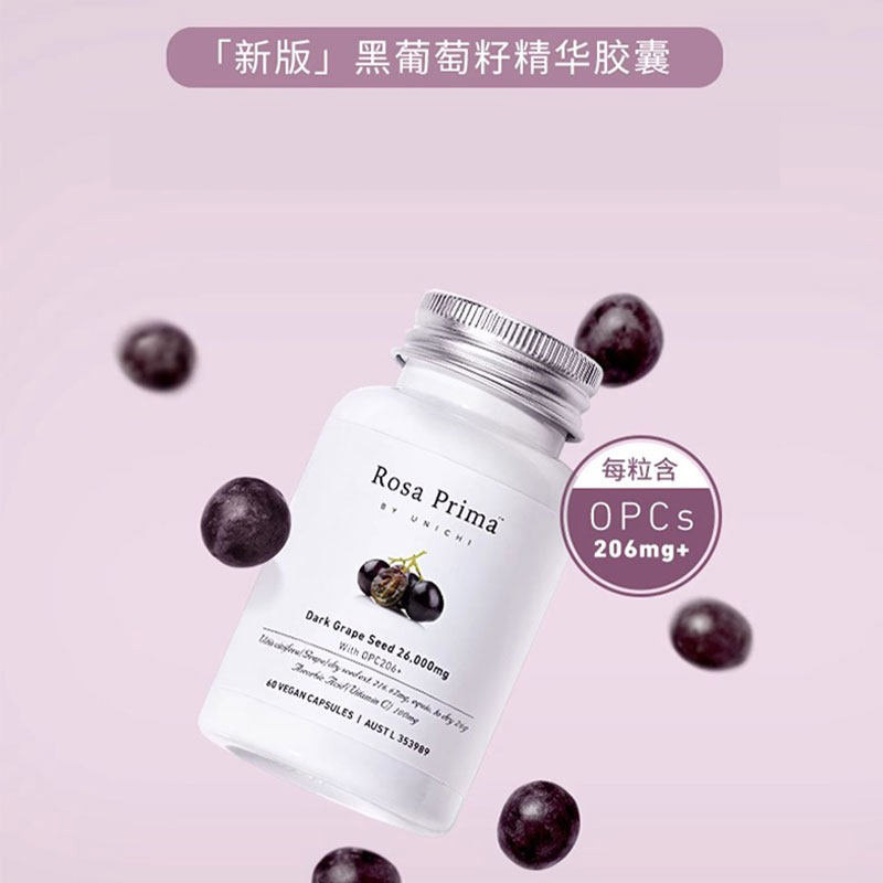 澳洲Unichi素食葡萄籽玫瑰果精华胶囊原花青素提升成人维C肤色