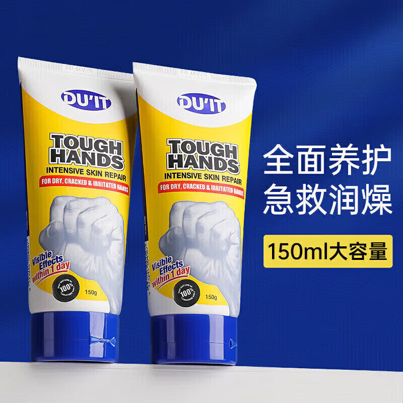 澳洲进口Duit急救手膜护手霜150g滋润保湿足膜女神款手膜