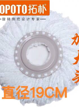 19cm正品大卫拖把头好神拖替换