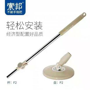 正品通用索邦拖把杆旋转拖把盘配件手压替换好神拖不锈钢加粗杆