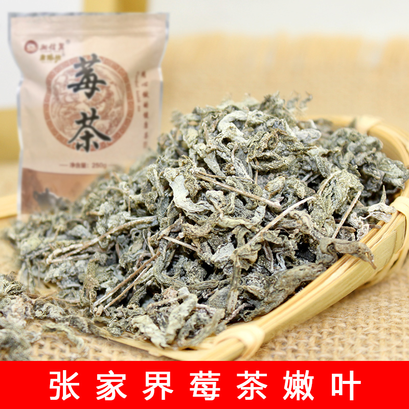 张家界嫩叶莓茶土家龙须莓茶