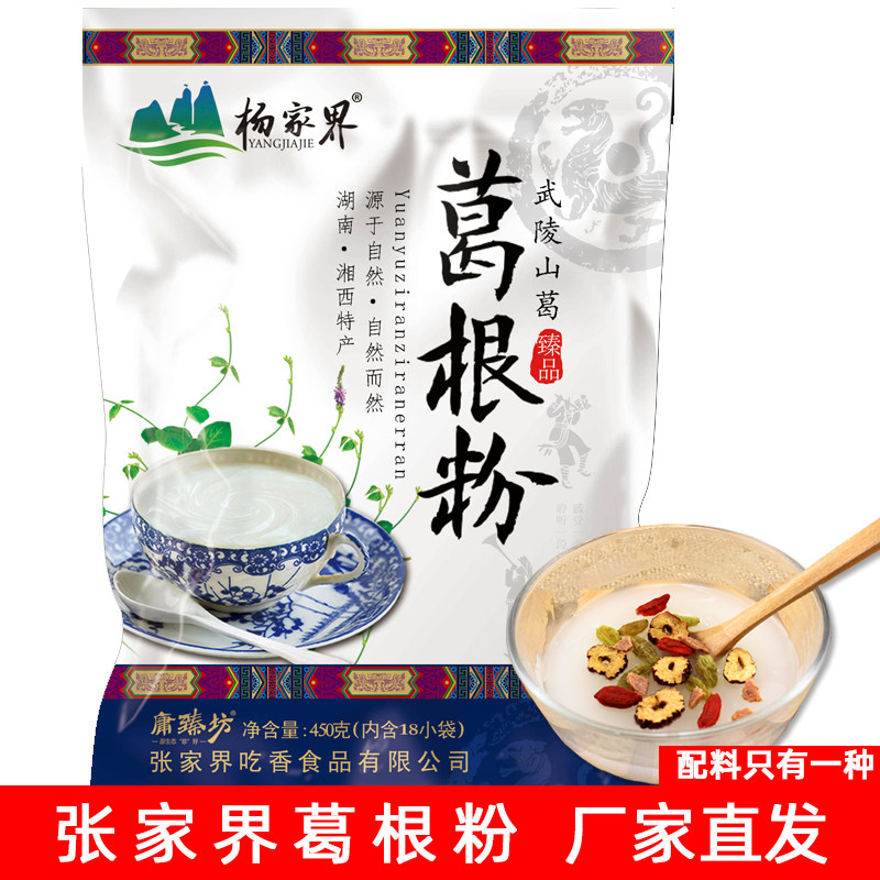3袋送一袋同款配料只有葛根淀粉