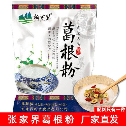 3袋送一袋同款配料只有葛根淀粉