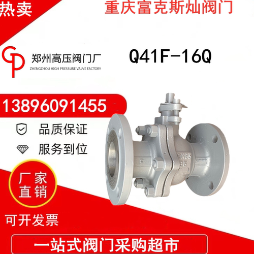 郑州高压法兰球阀高温蒸汽