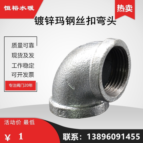 镀锌燃气消防锅炉水管弯头