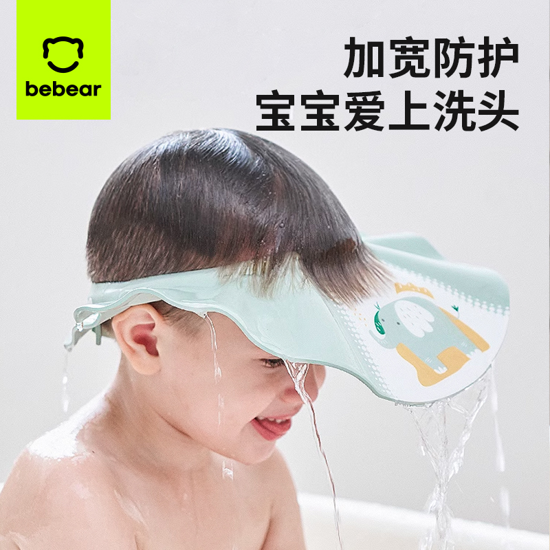 婴幼儿童洗头神器宝宝洗头帽子小孩挡水帽洗澡洗发帽护耳防水浴帽