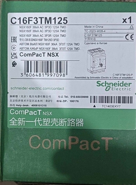 施耐德塑壳断路器C16F3TM125 型号3P 125A, ~议价