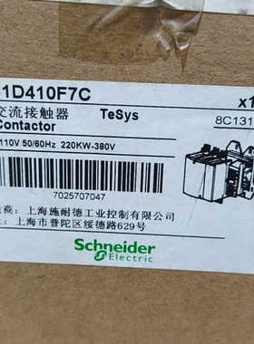 LC1D410F7C原包装6台 电压110V 原装正品！ ~议价