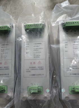 北京精雕45系统三路控制电源，JDPW85-T，正品未使 ~议价