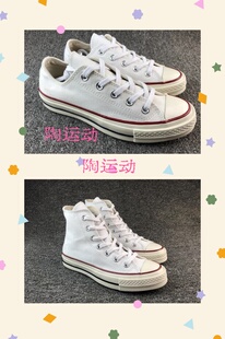 162065C 帆布白色男女高低帮162056C 桃运动匡威专柜正品 1970S经典
