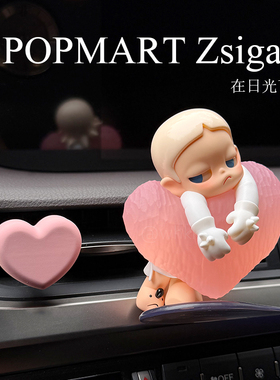 泡泡玛特在日光下汽车香薰扩香摆件汽车出风口夹香氛闺蜜女生礼物
