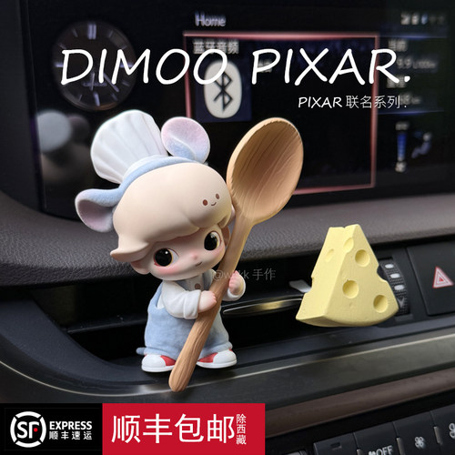 泡泡玛特Dimoo车载香薰出风口