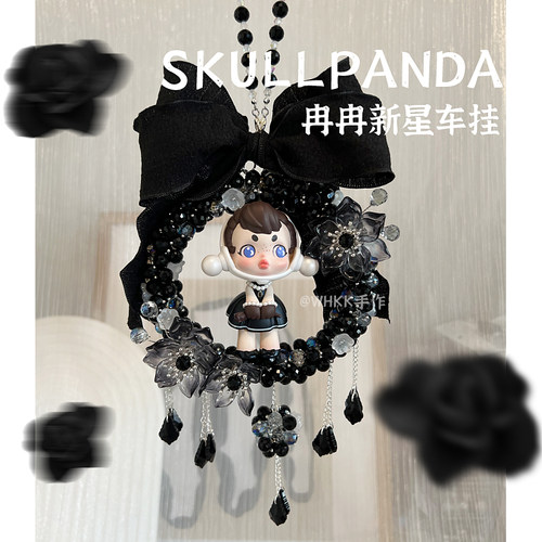 正SP人生如戏汽车挂件高货盲盒DIY手工后视镜水晶车载礼物女生