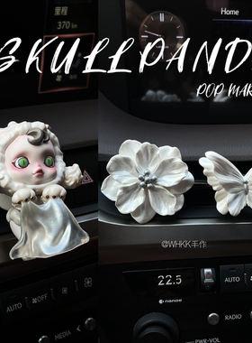 正版泡泡玛特SP车载香薰扩香摆件汽车出风口夹石膏香氛闺蜜女礼物