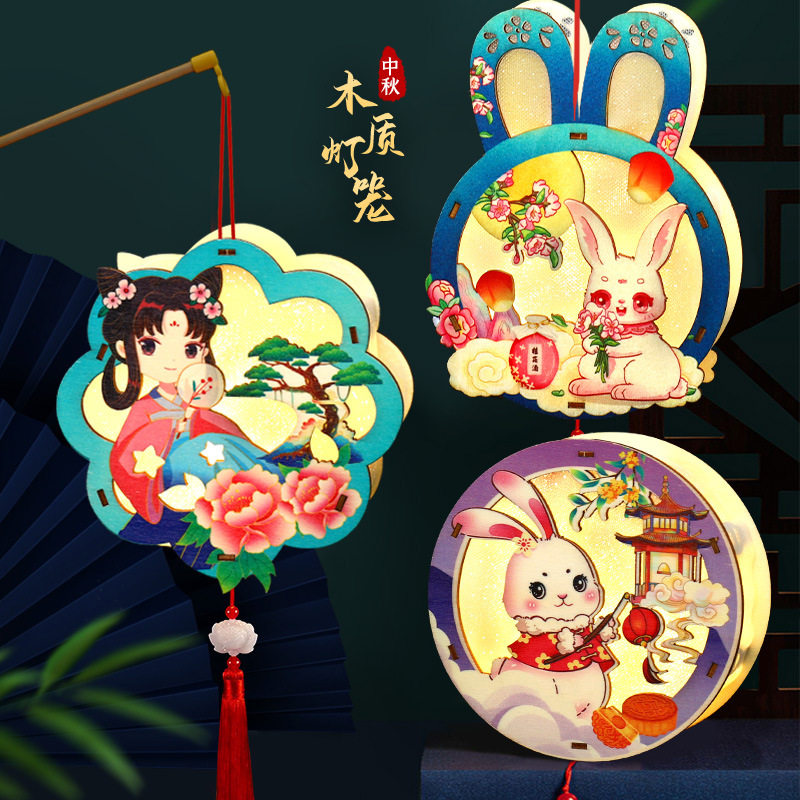 中秋节新款手工灯笼儿童DIY手提木质彩印发光兔子花灯制作材料包属于什么档次？
