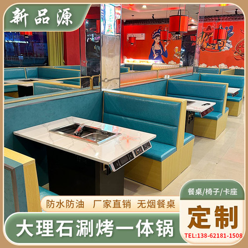 涮烤一体桌商用岩板桌自助烤肉桌